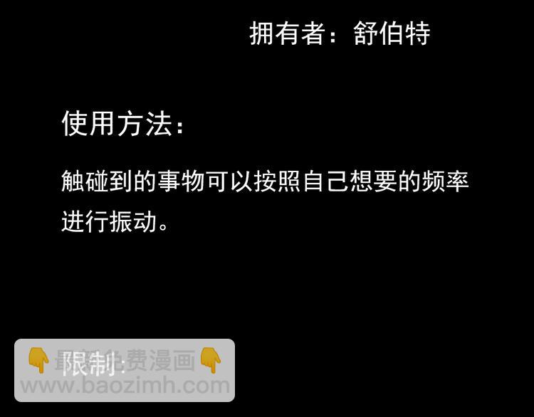 手机能力图鉴2-第57话