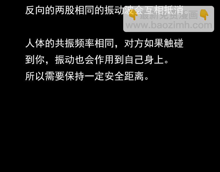 手机能力图鉴2-第57话