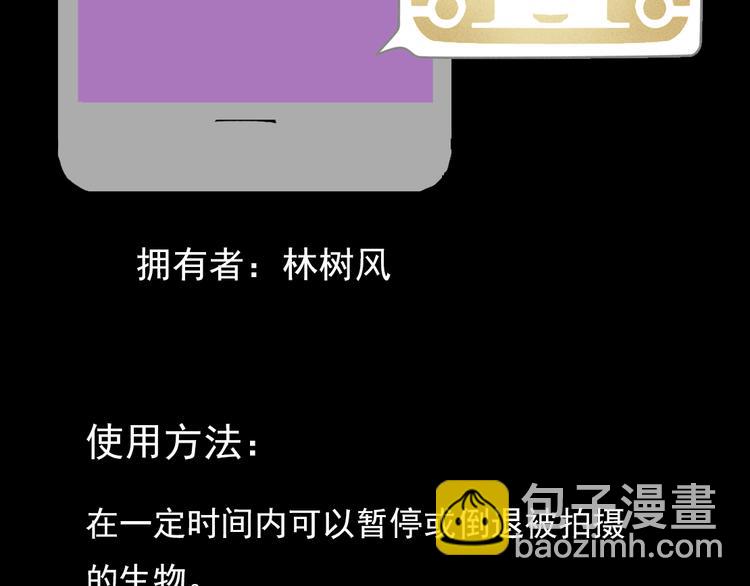 手机能力图鉴2-第57话