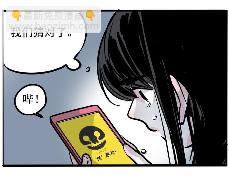第57话 老师是幸存者？！(1/2)-第61话