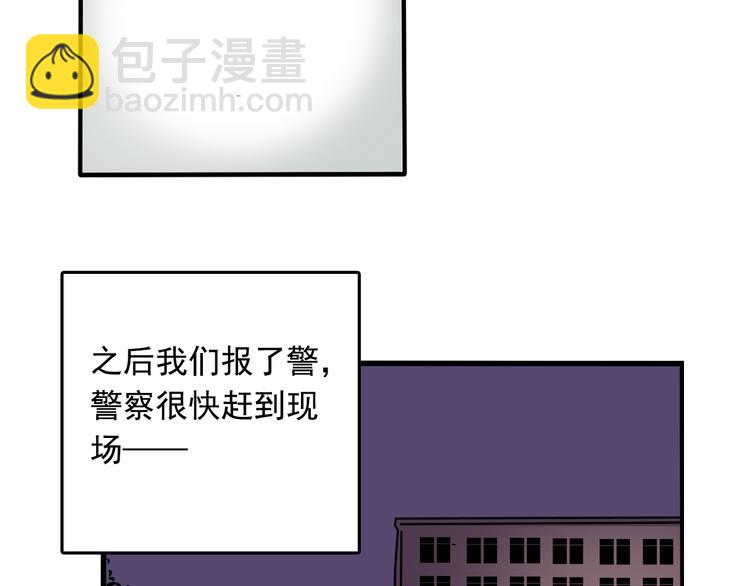 第57话 老师是幸存者？！(1/2)-第61话
