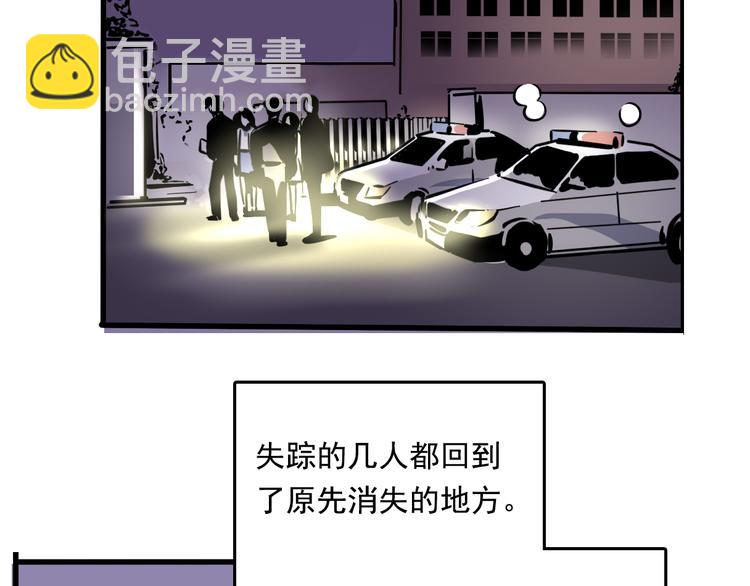 第57话 老师是幸存者？！(1/2)-第61话