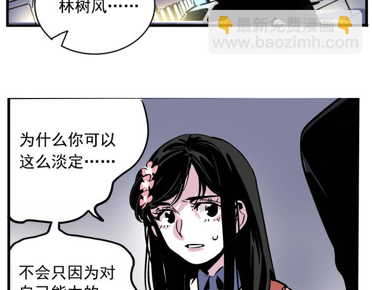 第57话 老师是幸存者？！(1/2)-第61话