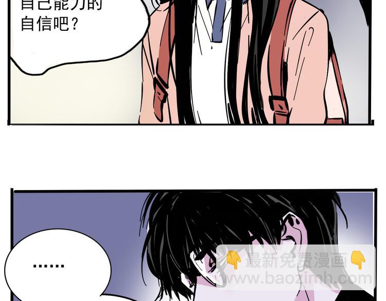 第57话 老师是幸存者？！(1/2)-第61话