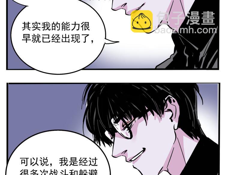 第57话 老师是幸存者？！(1/2)-第61话
