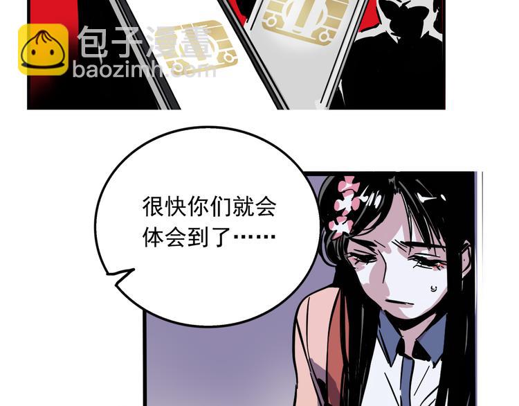 第57话 老师是幸存者？！(1/2)-第61话