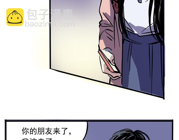 第57话 老师是幸存者？！(1/2)-第61话
