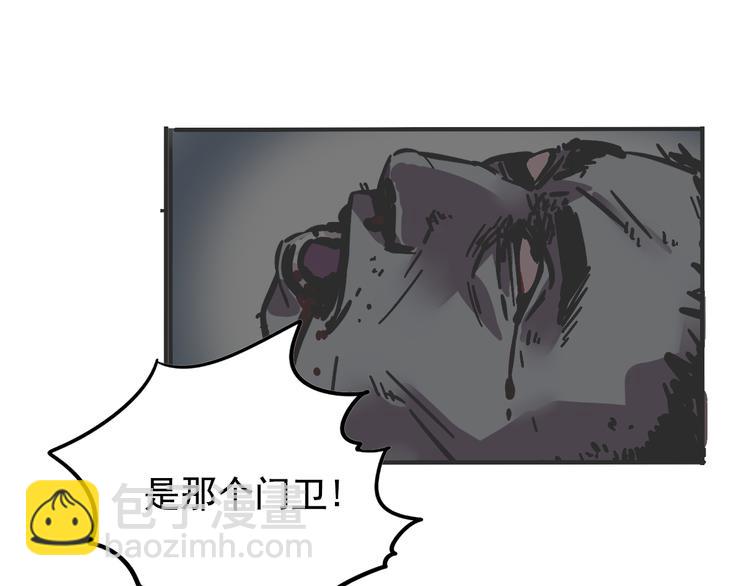 第57话 老师是幸存者？！(1/2)-第61话