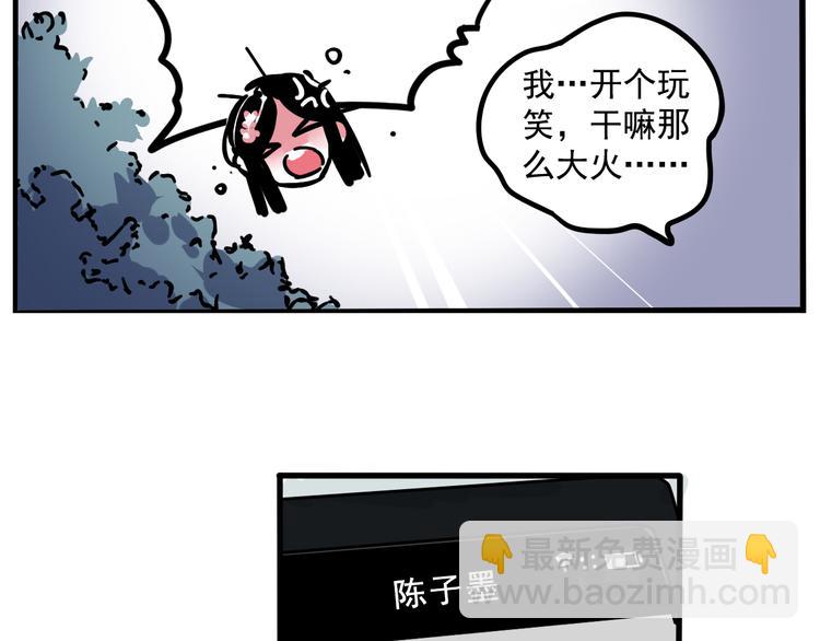 第57话 老师是幸存者？！(1/2)-第61话