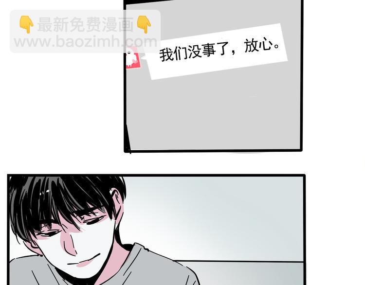 第57话 老师是幸存者？！(1/2)-第61话