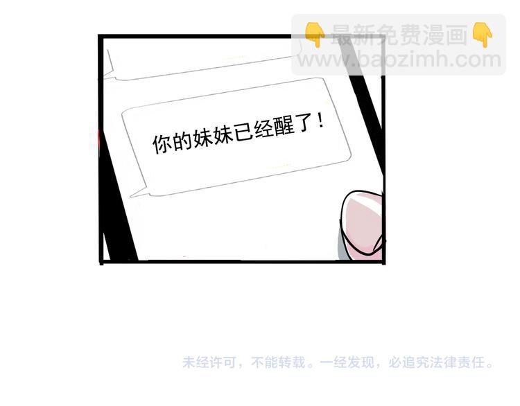 第57话 老师是幸存者？！(1/2)-第61话