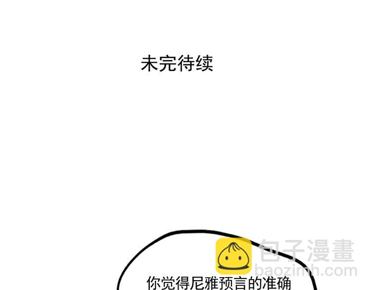 第57话 老师是幸存者？！(1/2)-第61话