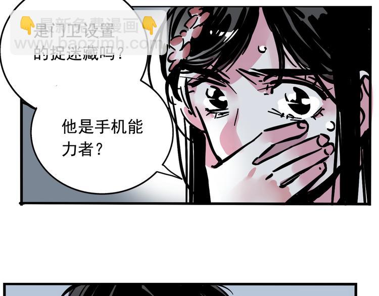 第57话 老师是幸存者？！(1/2)-第61话