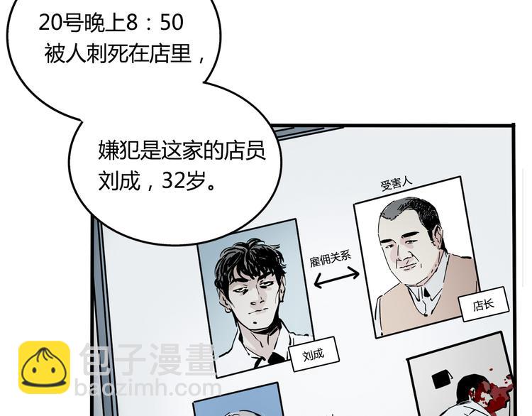 第59话 不在场证明(1/2)-第63话