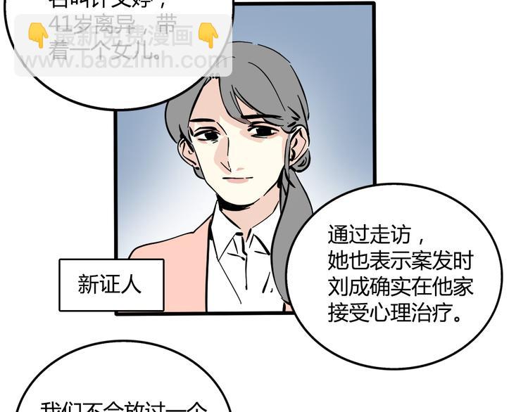 第59话 不在场证明(1/2)-第63话