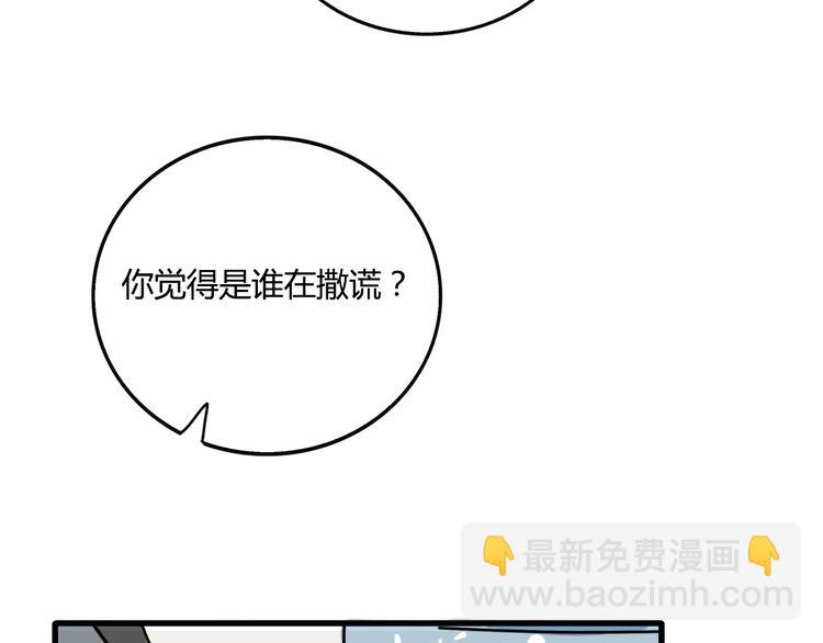 第59话 不在场证明(1/2)-第63话
