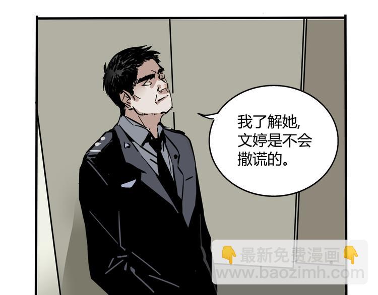第59话 不在场证明(1/2)-第63话