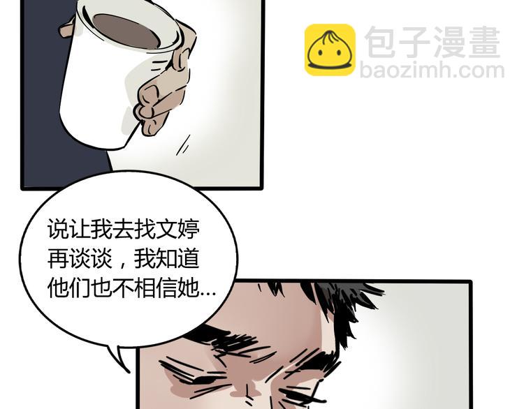 第59话 不在场证明(1/2)-第63话