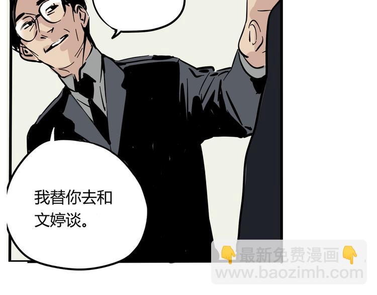 第59话 不在场证明(1/2)-第63话
