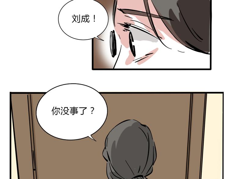 第61话 露馅儿(1/2)-第65话