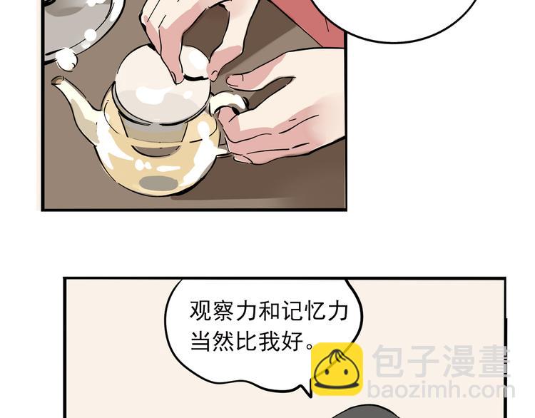 第61话 露馅儿(1/2)-第65话