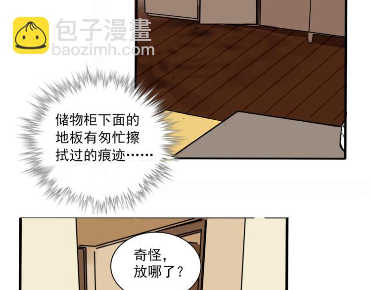 第61话 露馅儿(1/2)-第65话