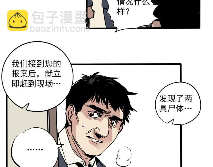 第63话 谁是凶手？-第67话