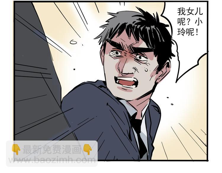 第63话 谁是凶手？-第67话