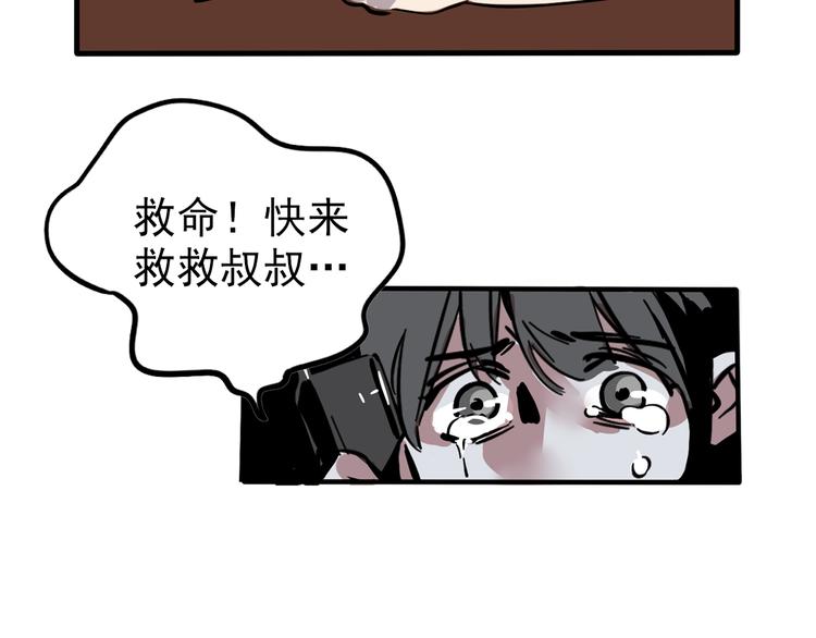 第63话 谁是凶手？-第67话