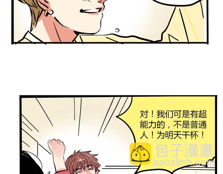 第67话 英雄？(1/2)-第71话