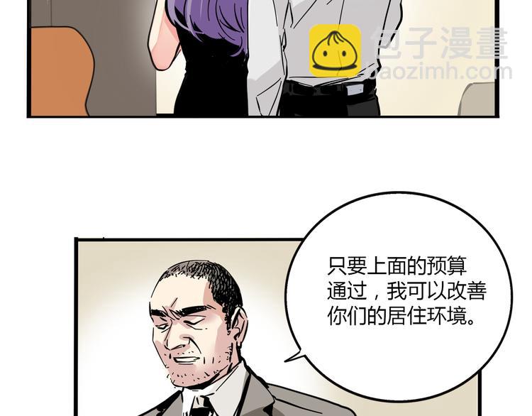 第67话 英雄？(1/2)-第71话