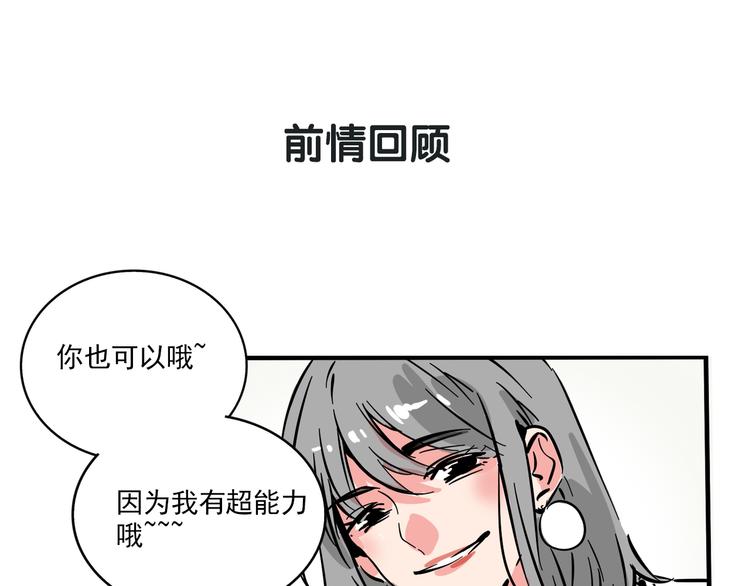 第69话 出格(1/2)-第73话