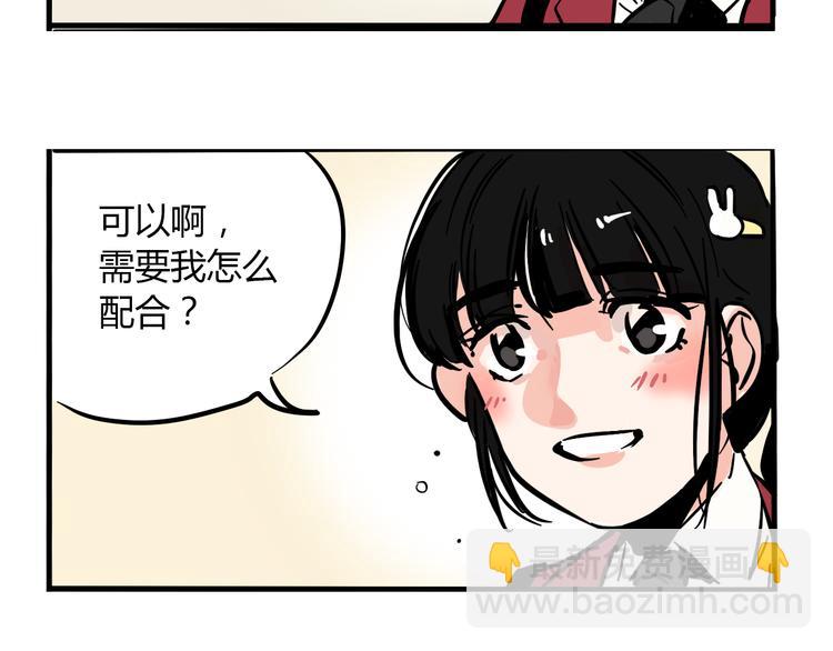 第69话 出格(1/2)-第73话