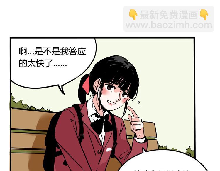 第69话 出格(1/2)-第73话