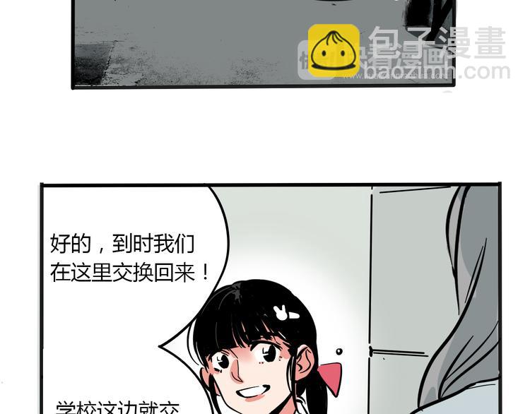 第69话 出格(1/2)-第73话