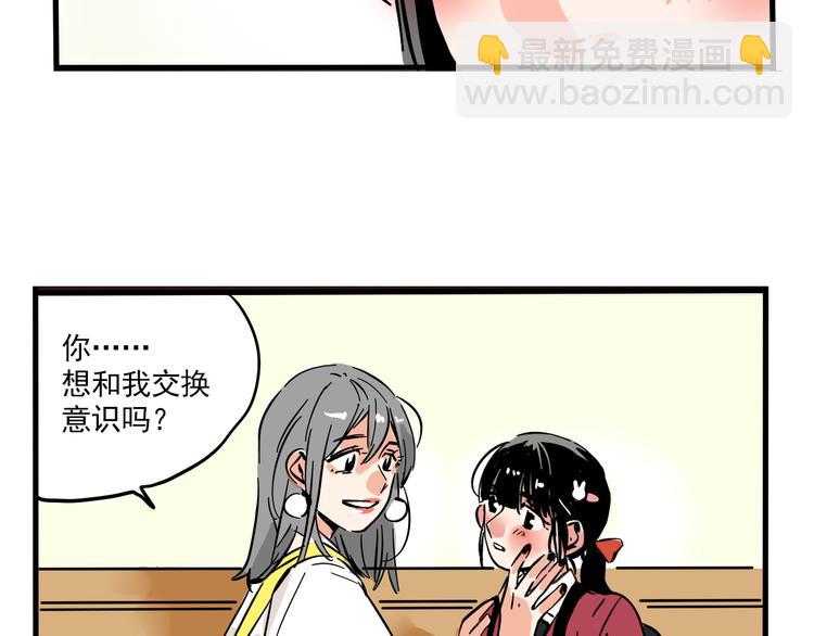 第69话 出格(1/2)-第73话