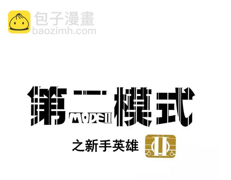 第69话 出格(1/2)-第73话