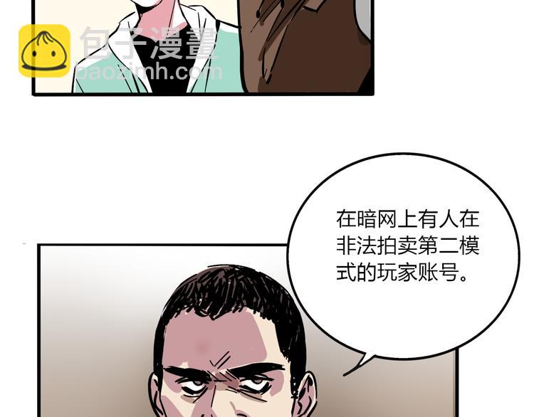 完结篇 新手英雄(1/2)-第75话