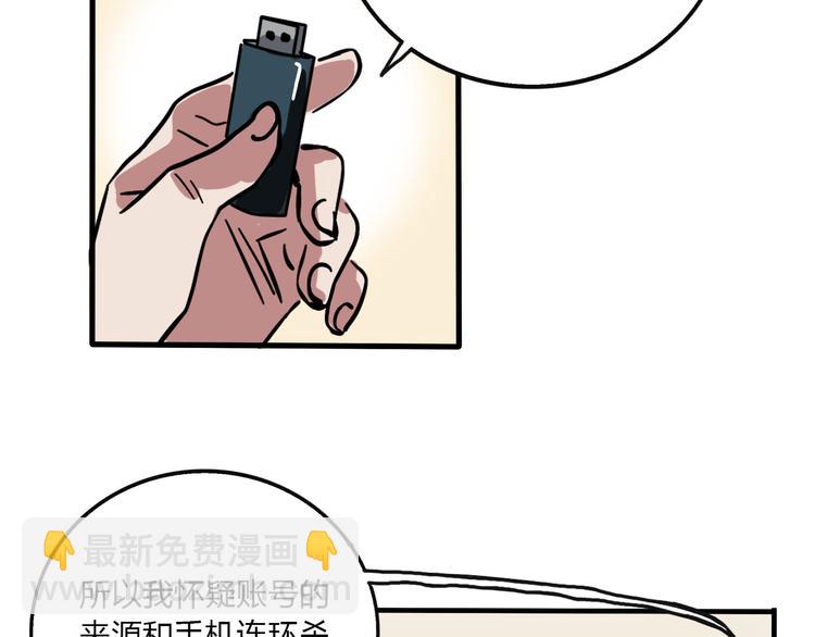完结篇 新手英雄(1/2)-第75话