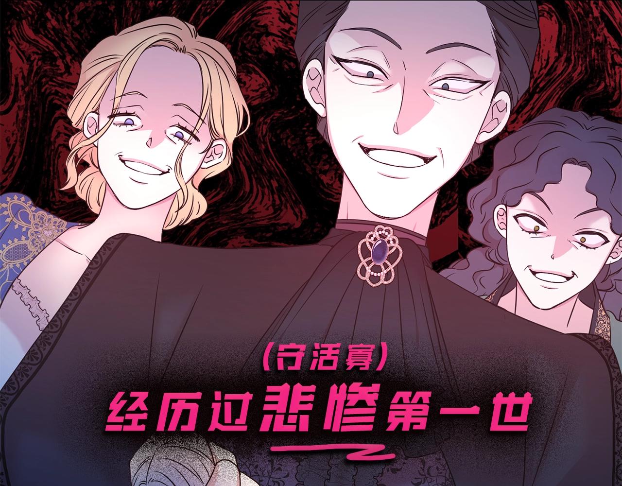 序章 第二任老公太强了！(1/2)-第1话