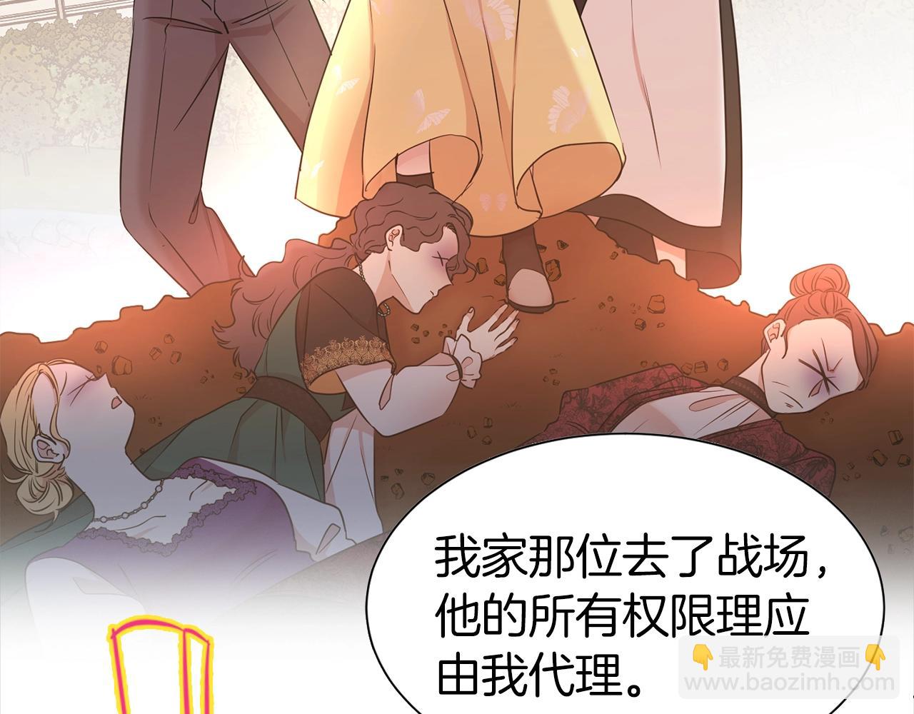 序章 第二任老公太强了！(1/2)-第1话