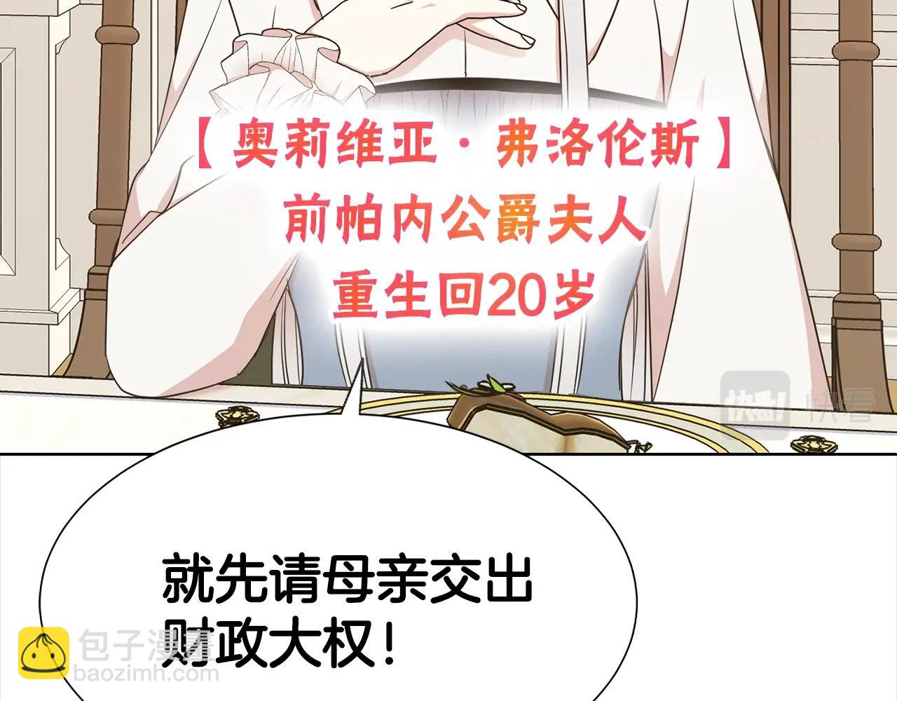 序章 第二任老公太强了！(1/2)-第1话