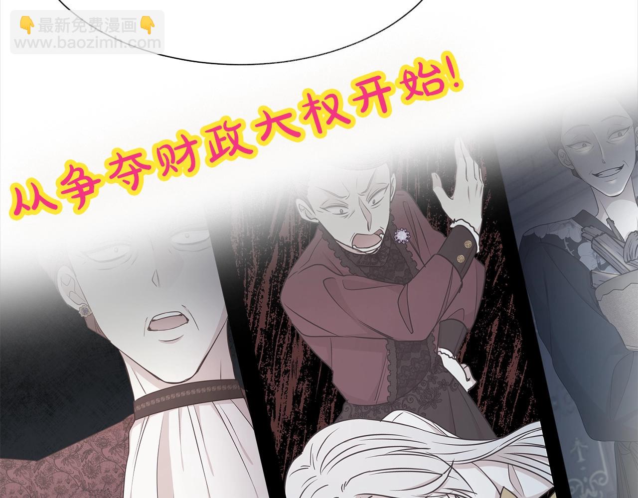 序章 第二任老公太强了！(1/2)-第1话