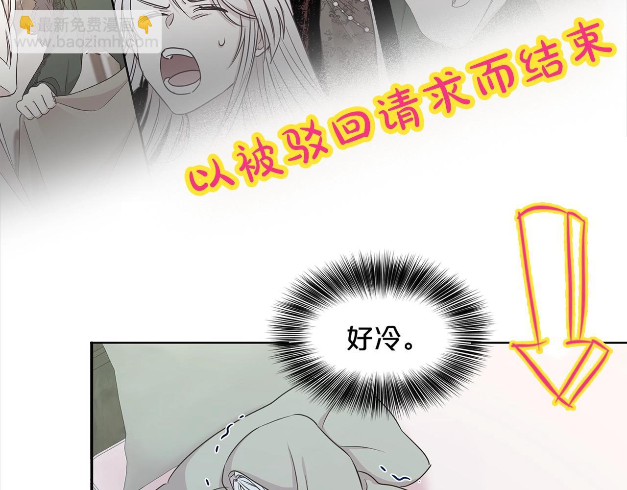 序章 第二任老公太强了！(1/2)-第1话