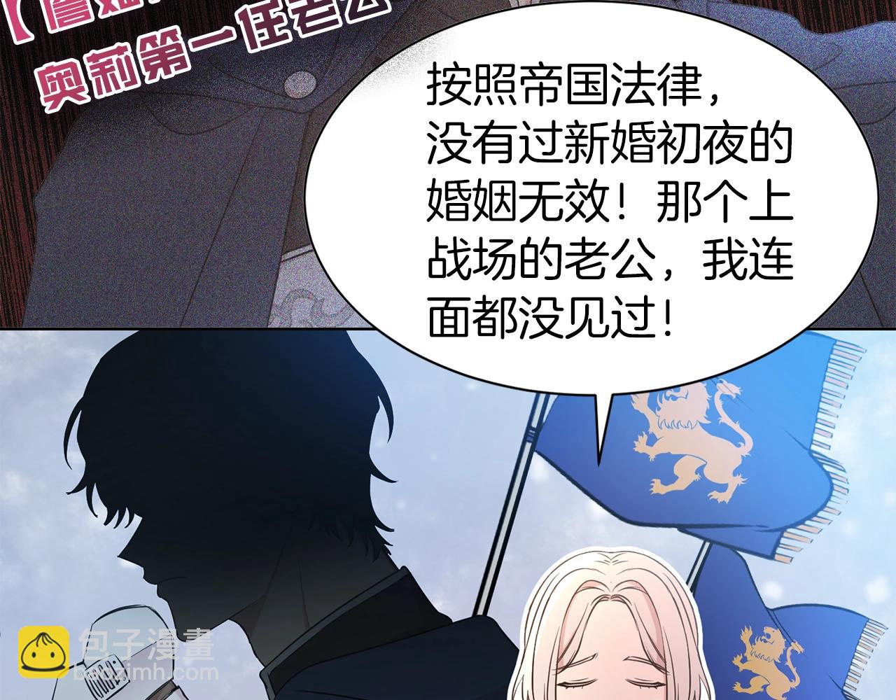 序章 第二任老公太强了！(1/2)-第1话