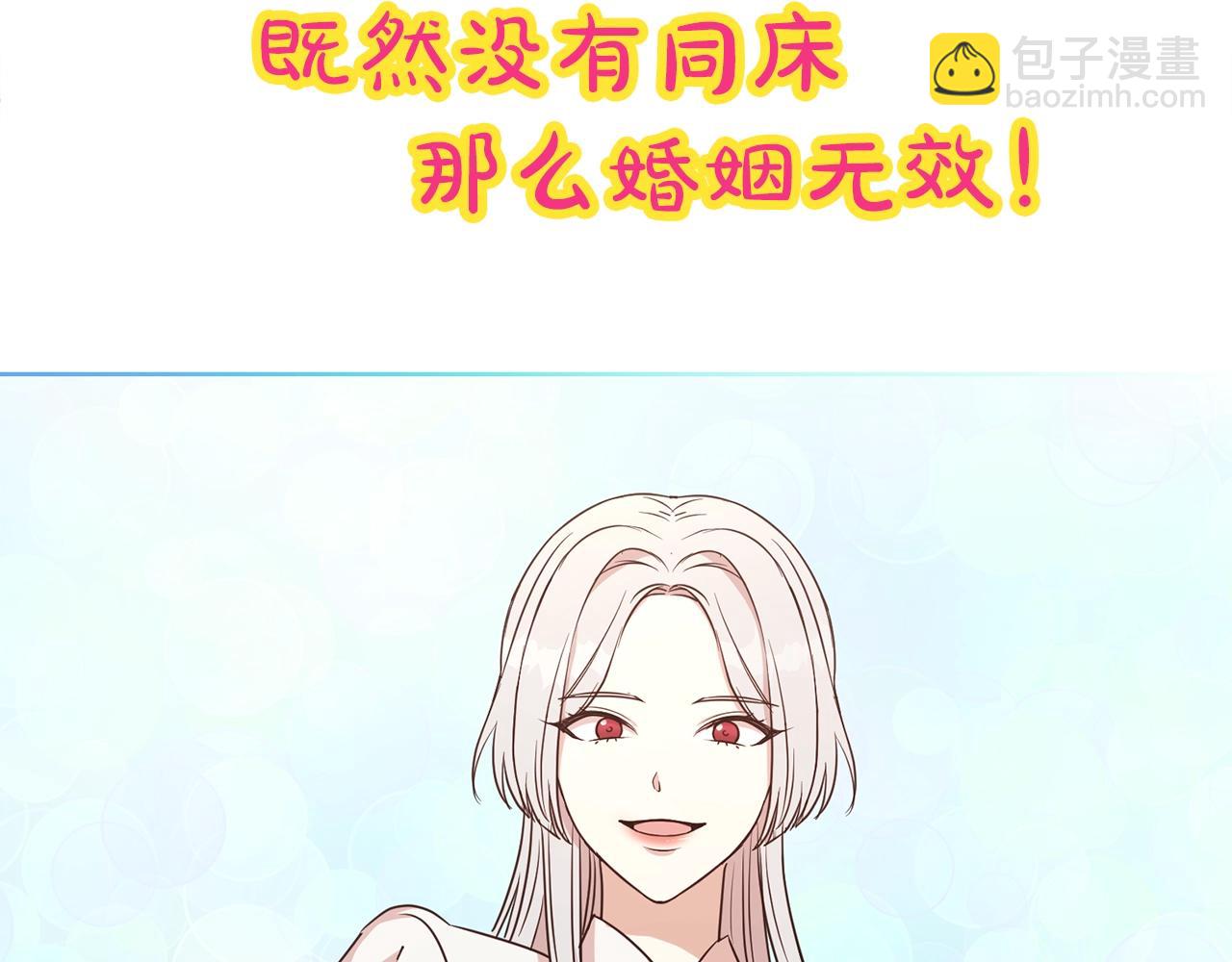 序章 第二任老公太强了！(1/2)-第1话