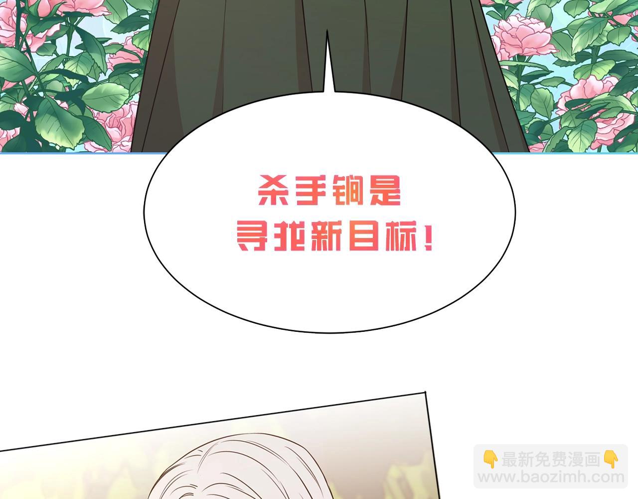 序章 第二任老公太强了！(1/2)-第1话