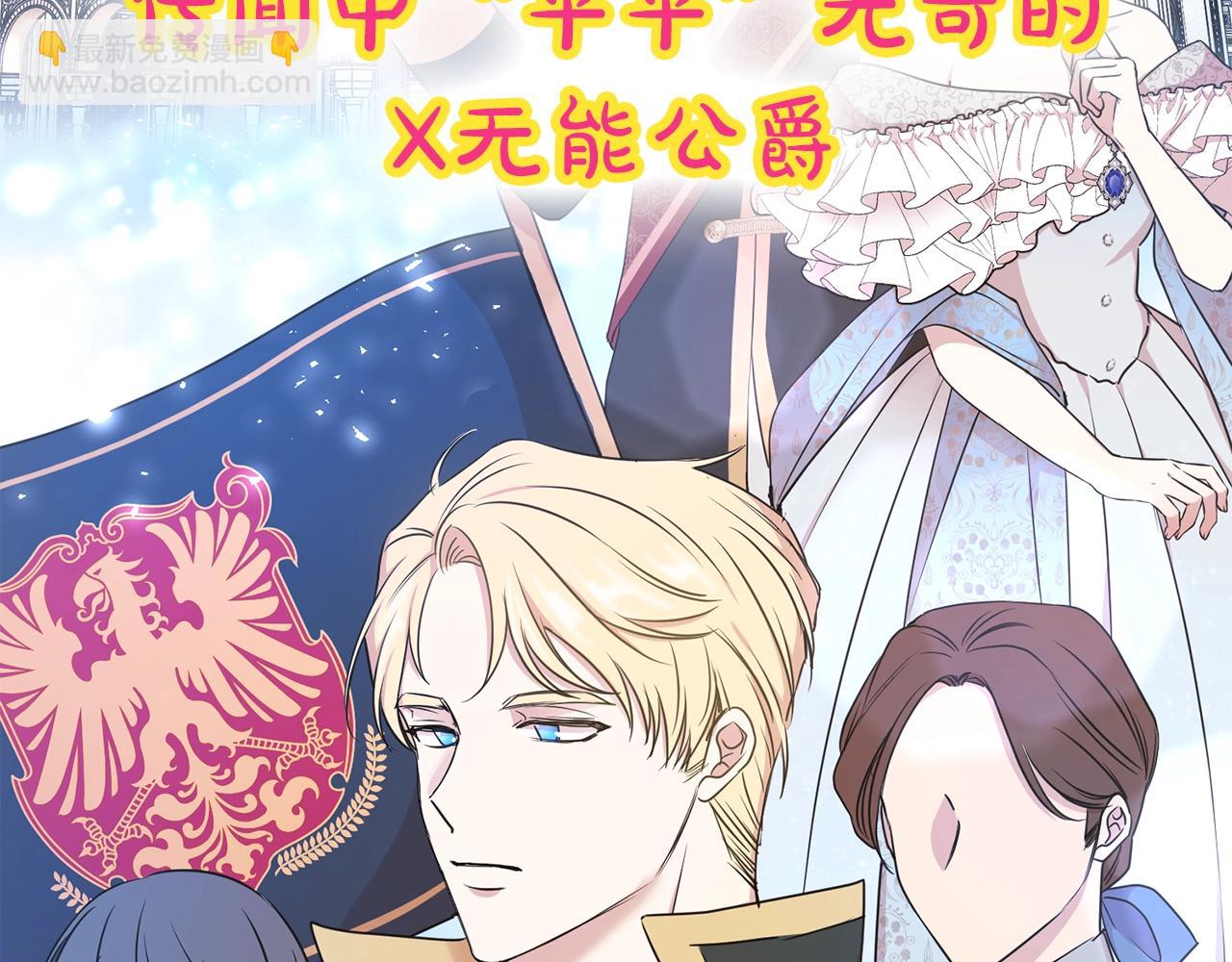 序章 第二任老公太强了！(1/2)-第1话