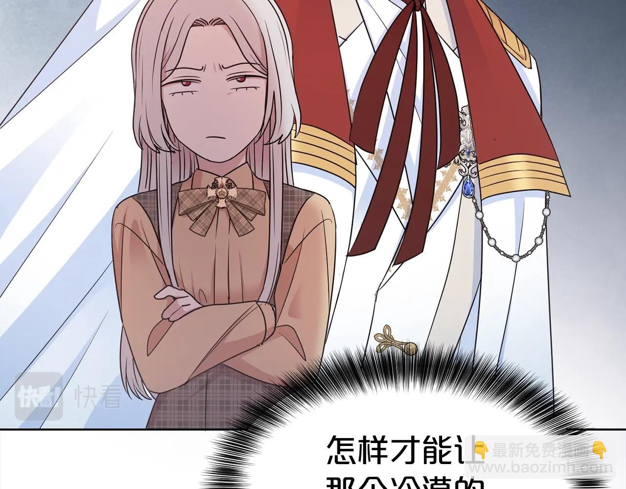 序章 第二任老公太强了！(1/2)-第1话