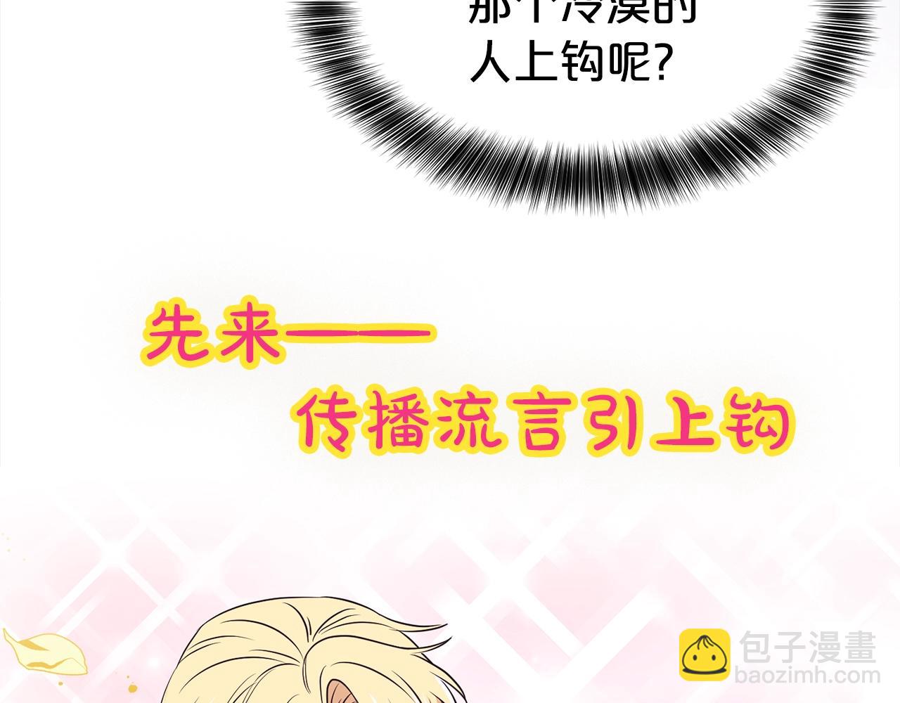 序章 第二任老公太强了！(1/2)-第1话